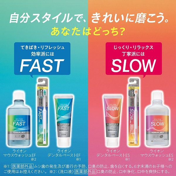 OCH-TUNE（オクチューン）歯磨き粉 SLOW ハーバルリラックスミント 高 