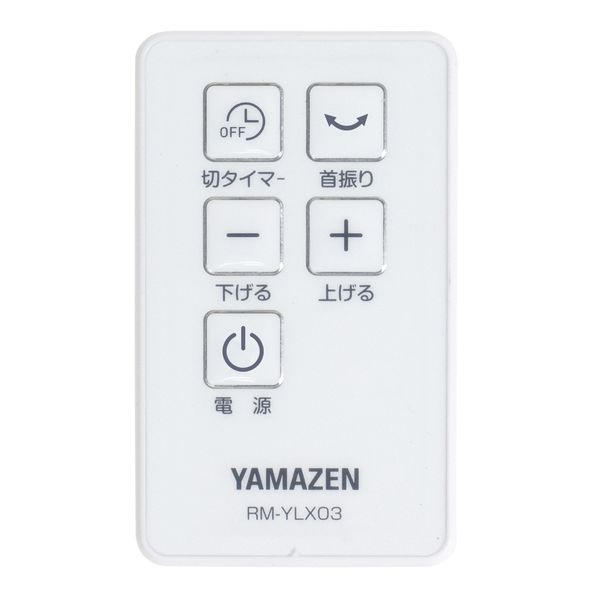 YAMAZEN 30cm DCリビング扇風機 リモコン式 風量9段階 入・切タイマー 