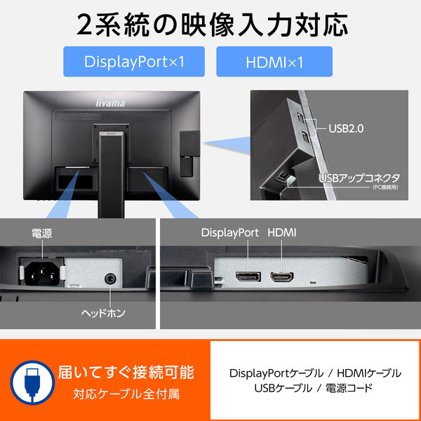 iiyama 23.8インチワイド液晶モニター 上下昇降機能/画面回転機能 XB2481HSU-B5H 1台 - アスクル