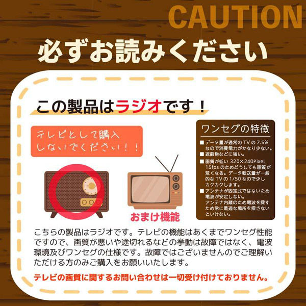 ベスト・アンサー 3インチポータブルFMAMラジオワンセグテレビ