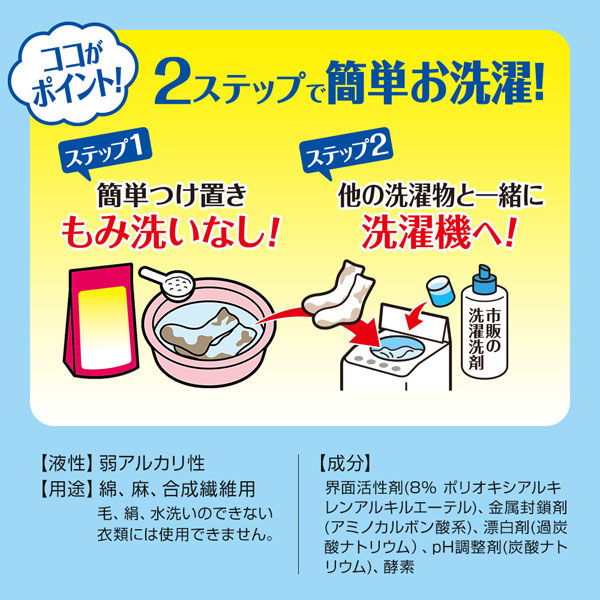 アイメディア 土汚れ泥汚れつけおき洗剤 1009432 1個（直送品） - アスクル