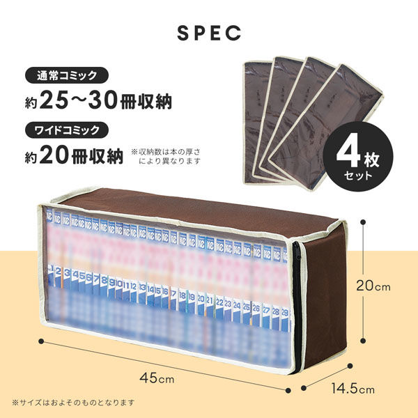 アイメディア/パッと見えるコミック収納ケース 4枚組