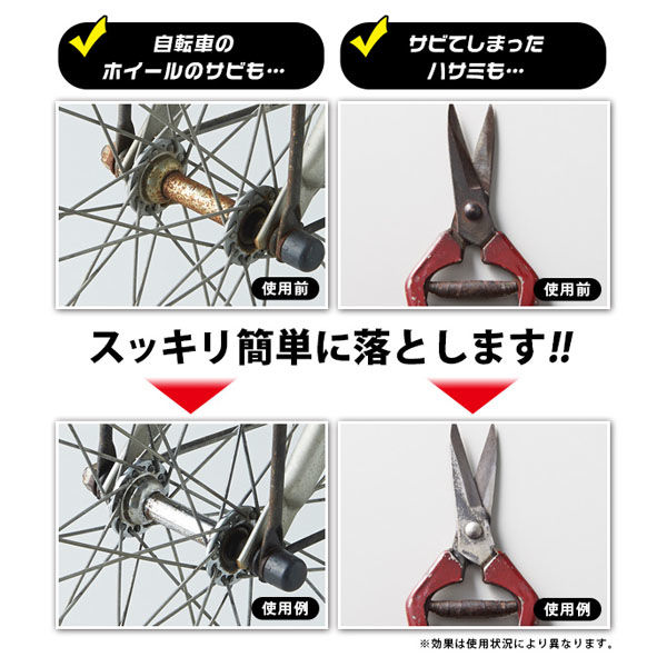 アイメディア 業務用スカッとサビ取り泡スプレー 1008528 1個（直送品） - アスクル