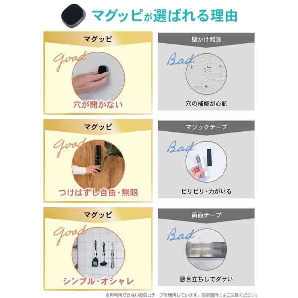 Mioちゃん　マグネット　2枚セット MagnaTrio TM ツーピース マグネット セット（マグネット3個付