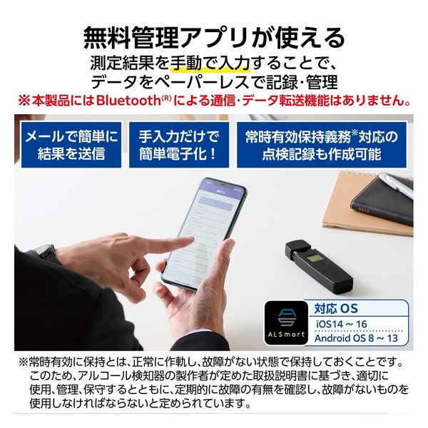 アルコールチェッカー アルコール検知器 吹きかけ式 半導体ガス