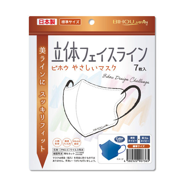 パック・フェイスマスク yhnh 楽天市場】 顔パック 2枚組 ソフト フェイスパック フェイス