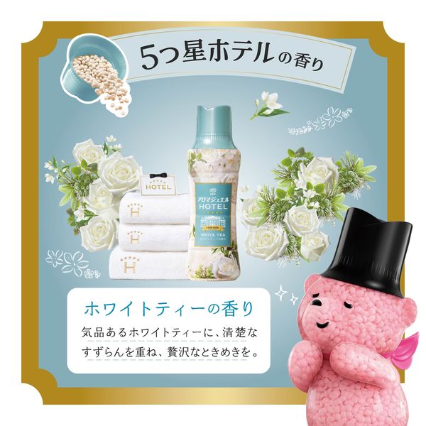レノアハピネス アロマジュエル ホワイトティー 詰め替え 1410mL