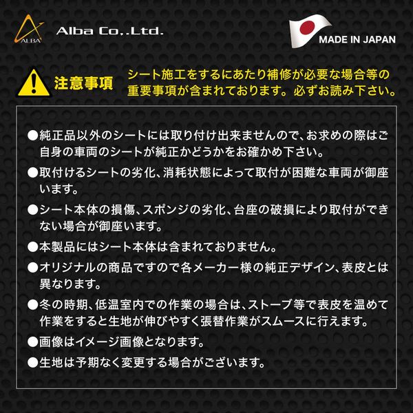 ALBA ライブディオ/SR/ZX(AF34/AF35)シートカバー 被せ 黒 日本 ALBA ライブディオ/SR/ZX(AF34/AF35)シートカバー 被せ 黒 日本