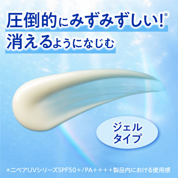 ニベアUV ウォータージェルEX SPF50 SPF50+ PA ++++ 80g 花王