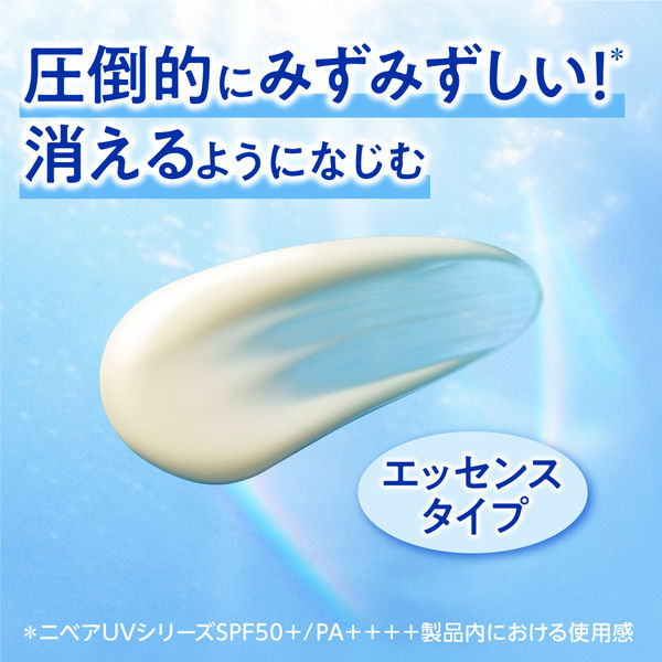 ニベアUV ウォーターエッセンスEX SPF50 SPF50+ PA ++++ 80g