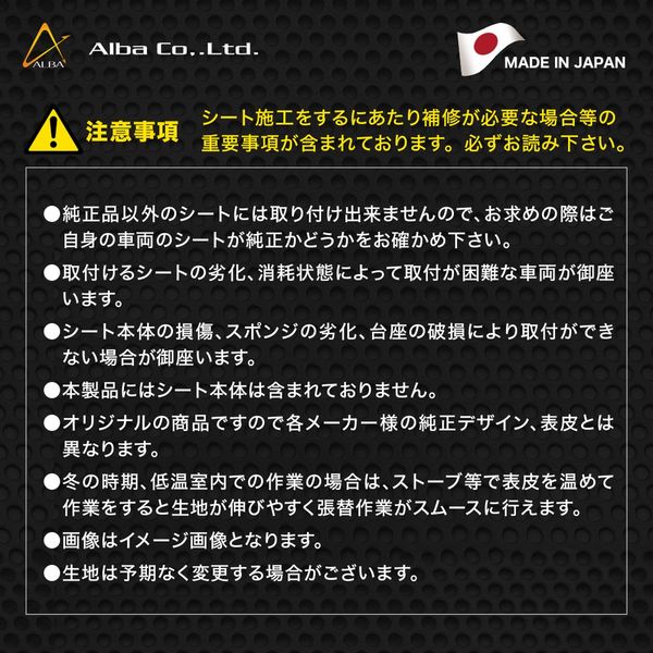 ALBA アドレスV125/G【白カバー黒パイピング】(被せ)補修リペア日本製 SCR3060-C20P10 １枚（直送品） - アスクル