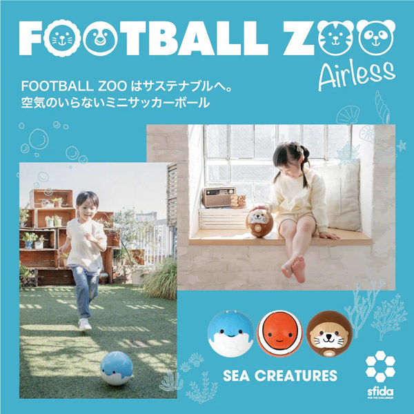 sfida（スフィーダ） 幼児用 サッカーボール Football Zoo