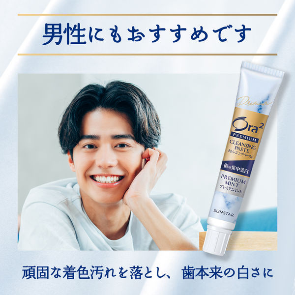 Amazon | Ora2(オーラツー) プレミアム クレンジングペースト