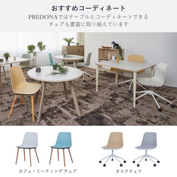 PREDONA(プレドナ) ラウンドテーブル 直径1000×高さ720mm 天板