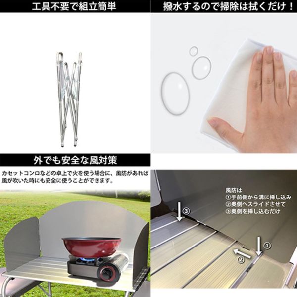 イー・エム・エー 折りたたみ式アウトドアテーブル 風防板付