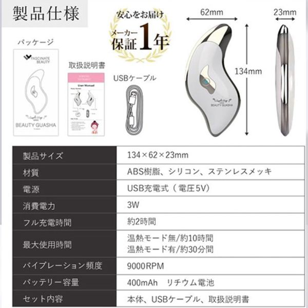 イー・エム・エー ポータブル電動かっさ 美顔器 温熱振動 ツボ