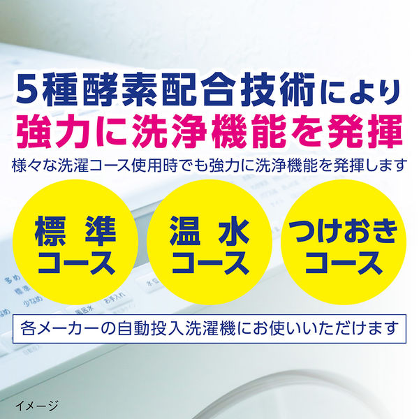 ライオン トップSUPER NANOX 自動投入洗濯機専用 850g 408520 6個