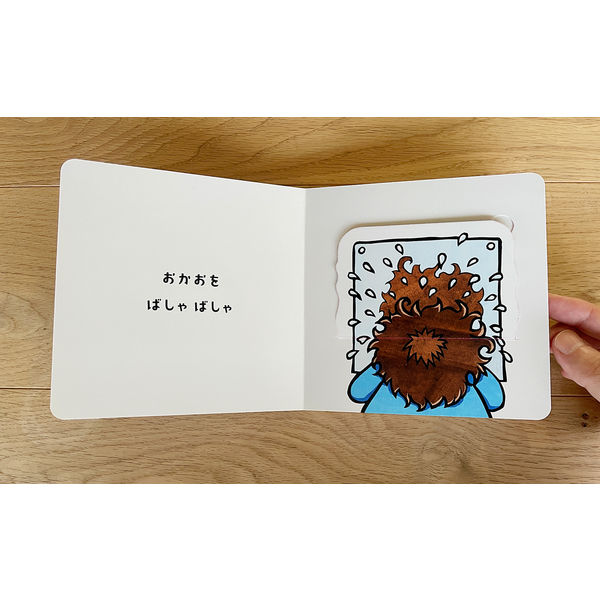 コクヨ しかけ絵本 おはようさんさん KE-WC89 1冊 - アスクル