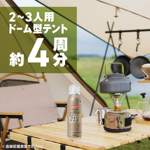 コールマン 虫よけ泡マーカー 150mL 虫除け キャンプ 忌避 1本 アース製薬 アスクル