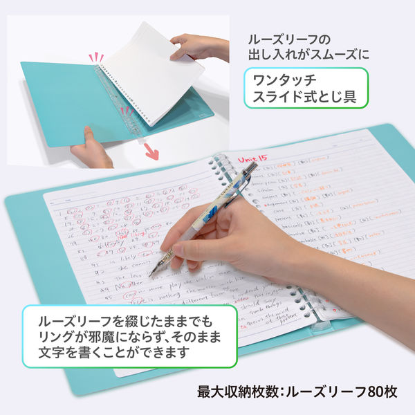 プラス バインダー COE365 ルーズリーフバインダー B5 通学電車 77553