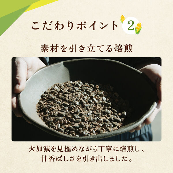 秋の特別価格）ポッカサッポロフード&ビバレッジ 北海道コーン茶 275ml