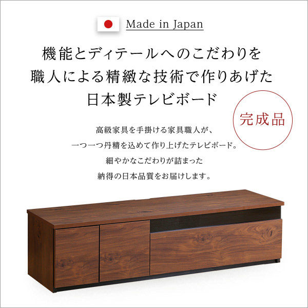 ホームテイスト BARS(バース) テレビ台 幅1393×奥行420×高さ