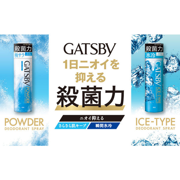 GATSBY（ギャツビー） アイスデオドラントスプレー フリーズピーチ 135g 3本 医薬部外品 マンダム - アスクル