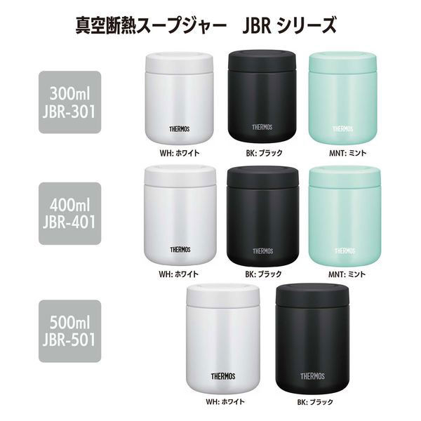 サーモス（THERMOS） 真空断熱スープジャー 400ml ミント JBR-401 MNT