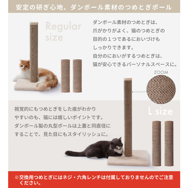 バリバリつめとぎポール ダンボール 交換用 2本セット 猫壱 爪とぎ アスクル