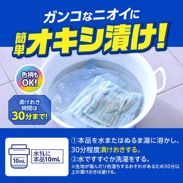 オキシクリーン パワーリキッド 詰め替え 液体タイプ 520mL 1個 衣料用 ...