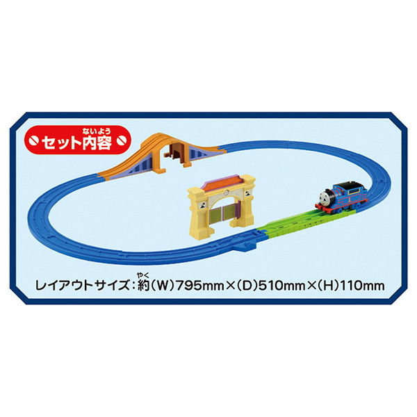タカラトミー プラレール GOGOトーマス スターターセット 1個