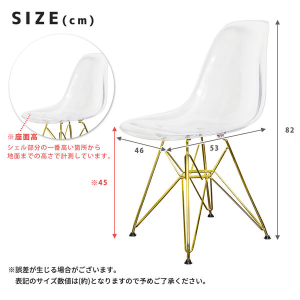 シェルチェア ゴールド脚 クリア sh81131cr 1脚（直送品） - アスクル