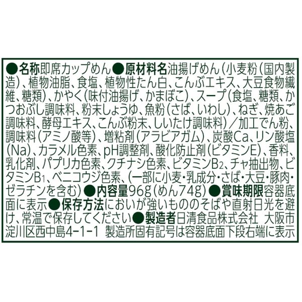 日清食品 日清のどん兵衛 きつねうどん だし比べ南 1セット（3個