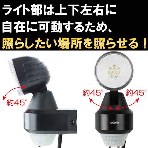 スタンダード LED センサーライト1灯式 人感 センサー 防雨型 夜間自動点灯 照明 屋外用 防犯ライト 玄関 DLA-N4T100 1台（直送品）