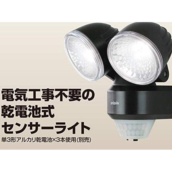 大進 センサーライト 人感 屋外 LED 防雨 照明 電池 防犯 DLB