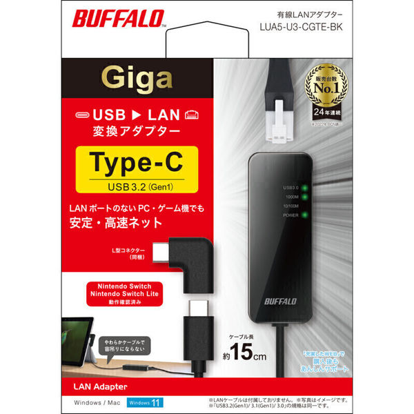 バッファロー LUA5-U3-CGTE-BK Giga対応 Type-C USB3.2 (Gen1) 用LANアダプター ブラック