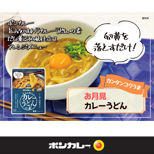 そうめん　パスタ　うどん　カレールー　など食品詰め合わせ Z's MENU】京風カレーうどん｜GRAND・FOOD・HALL！ Official