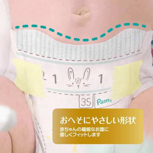 パンパース おむつ テープ 新生児（～3kgまで）1パック（36枚入）はじめての肌へのいちばん P&G - アスクル