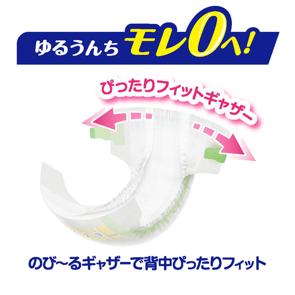 メリーズ おむつ テープ S（4～8kg）1セット（74枚入×2パック