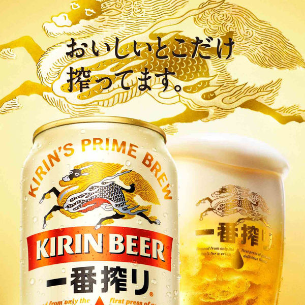 ビール 缶ビール 一番搾り 350ml 1パック(6本入) キリンビール - アスクル