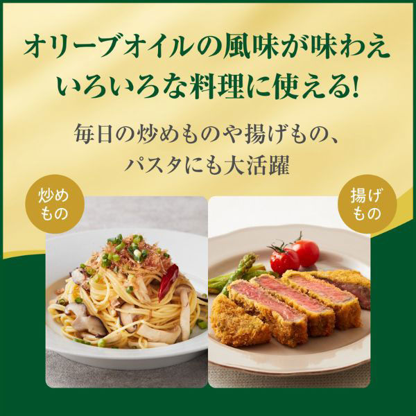 日清キャノーラ＆オリーブ 350g 3個 日清オイリオ オリーブ