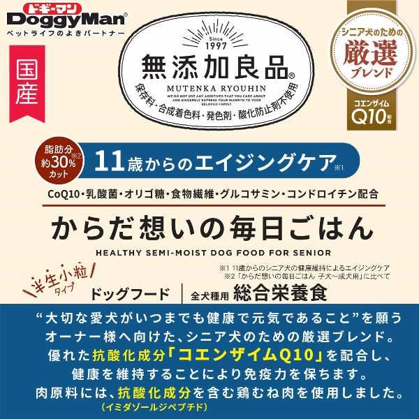 無添加良品 からだ想いの毎日ごはん 11歳からのエイジングケア 国産 180g（45g×4袋入）3袋 ドギーマン ドッグフード - アスクル