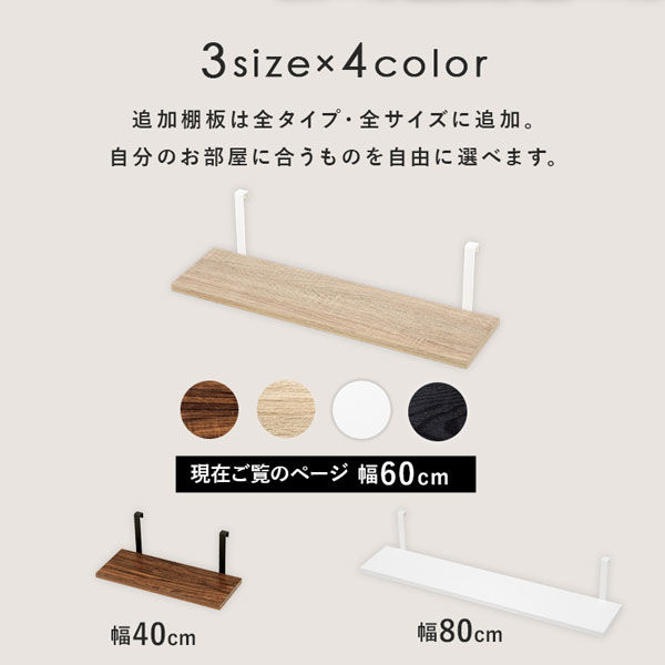 軒先渡し】萩原 ウォールラック用棚板 幅600×奥行175mm