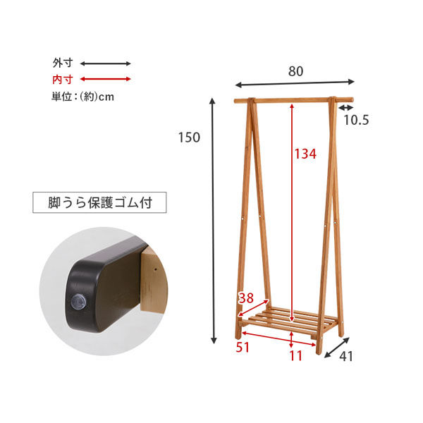 軒先渡し】萩原 ハンガーラック 幅800×奥行410×高さ1500mm ライトブラウン MHR-6033LBR 1台（直送品） - アスクル