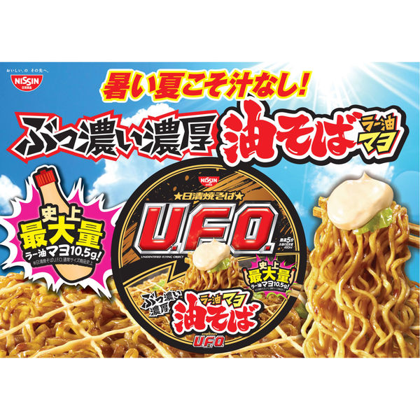日清食品 日清焼そばU.F.O.（ユーフォー） 油そば ラー油マヨ 1