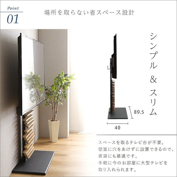 買い誠実 ホームテイスト 最大100インチ対応 デザインテレビスタンド テレビ台