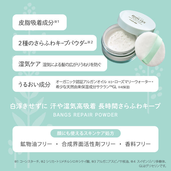 KOSE BIOLISS トリートメント ターコイズブルー様お取り置き