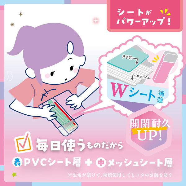ソニック えんぴつチェック両面筆入 Wシート補強 うかサポ