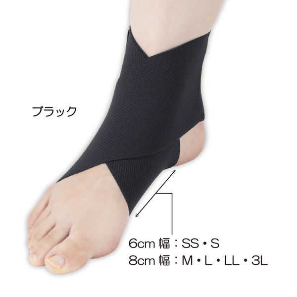 足首サポーター ソフラウルファーエイト ネイビー3L 038066 1枚