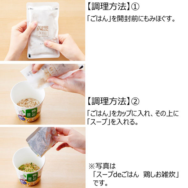 丸美屋 スープdeごはん マッサマンカレー(押し麦ごはん付き) 1 丸美屋 スープdeごはん マッサマンカレー(押し麦ごはん付き) 1